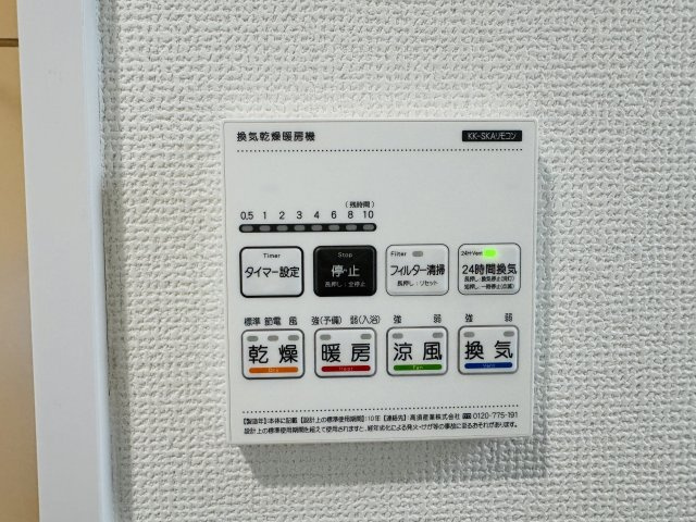 八王子市　北野町　新築一戸建て　６期の浴室|～浴室暖房乾燥機能付き　遅い時間のお洗濯や、梅雨時期・花粉の時期など大活躍です～