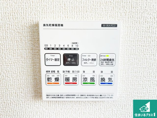 桜井市粟殿　第12期　新築一戸建ての冷暖房・空調設備|浴室暖房乾燥機リモコン！浴室暖房・衣類乾燥・涼風・浴室換気、お風呂を快適・便利にする機能付き！暮らしに役立つ多彩な機能で一年中活躍します！