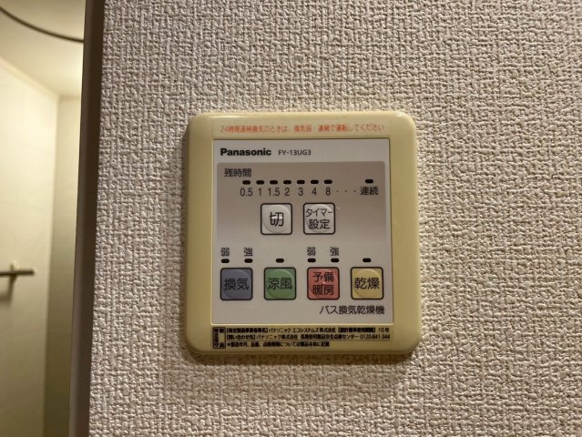 バンベール金山｜名古屋市の賃貸ならMy賃貸の設備|バンベール金山