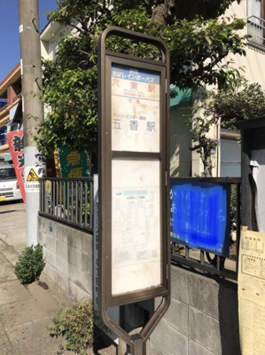 【周辺】 | リバーアップ六実 | 「六実駅(駅前)」バス停留所 0.2km