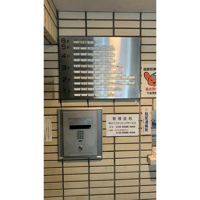 ディアプラザ根津のその他共用部分