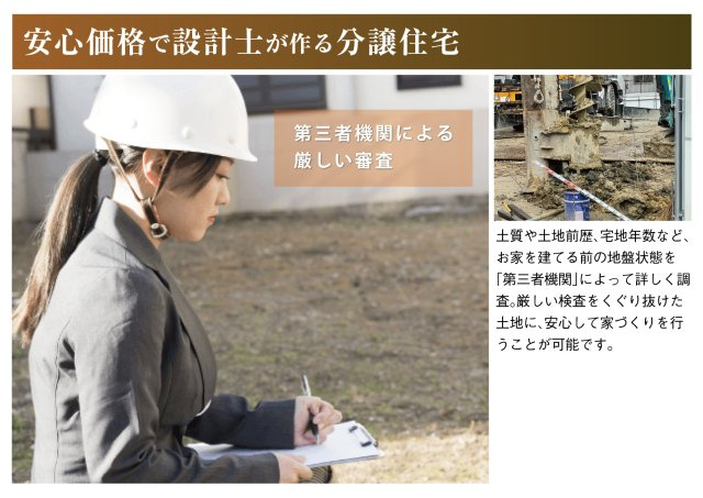 ダイマルタウン　大垣市寿町第１　全５区画分譲のその他|大丸開発の物件は、日当たりや隣住宅との相性を考えた区割りや家の配置をしています。