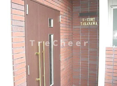 【その他】 | Sコート高輪