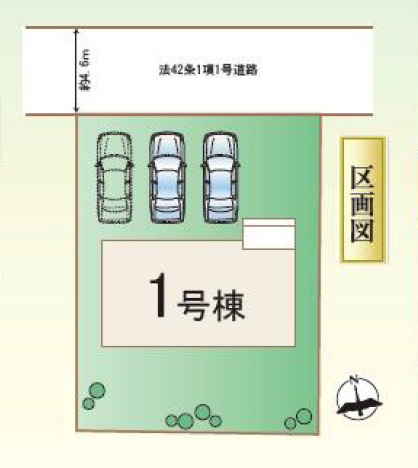 【区画図】 | 高崎市下佐野町4期　1号棟