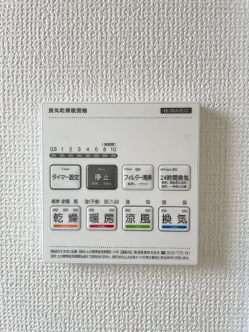 【設備】 | 高崎市並榎町6期　1号棟