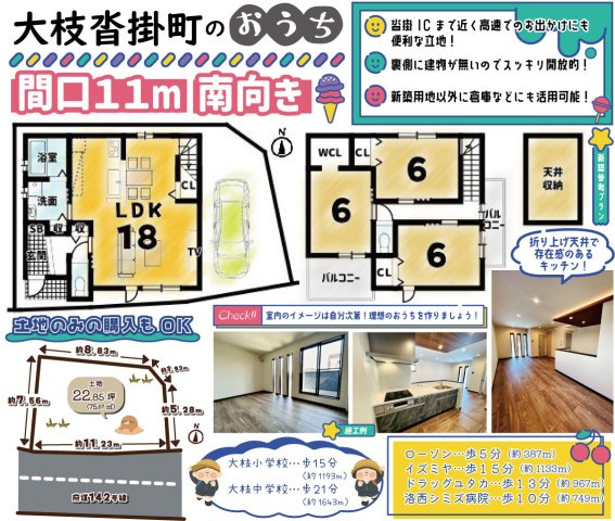 大枝沓掛町　条件無土地