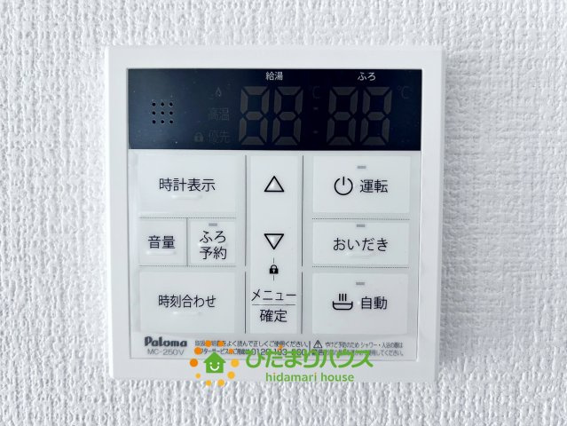 久喜市本町10期　新築一戸建て　01　リガーレの発電・温水設備|お風呂予約機能付きで帰宅に合わせてすぐの入浴が叶います。。