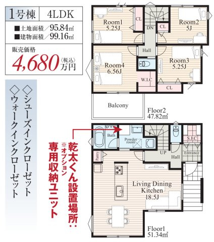 横浜市戸塚区上矢部町 新築戸建て【仲介手数料無料】