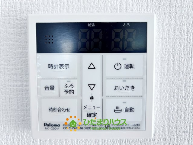 久喜市本町10期　新築一戸建て　02　リガーレの発電・温水設備