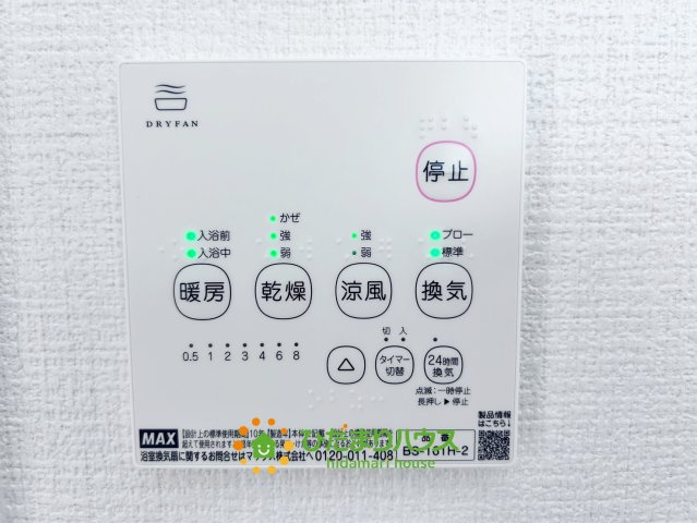 久喜市本町10期　新築一戸建て　02　リガーレの冷暖房・空調設備