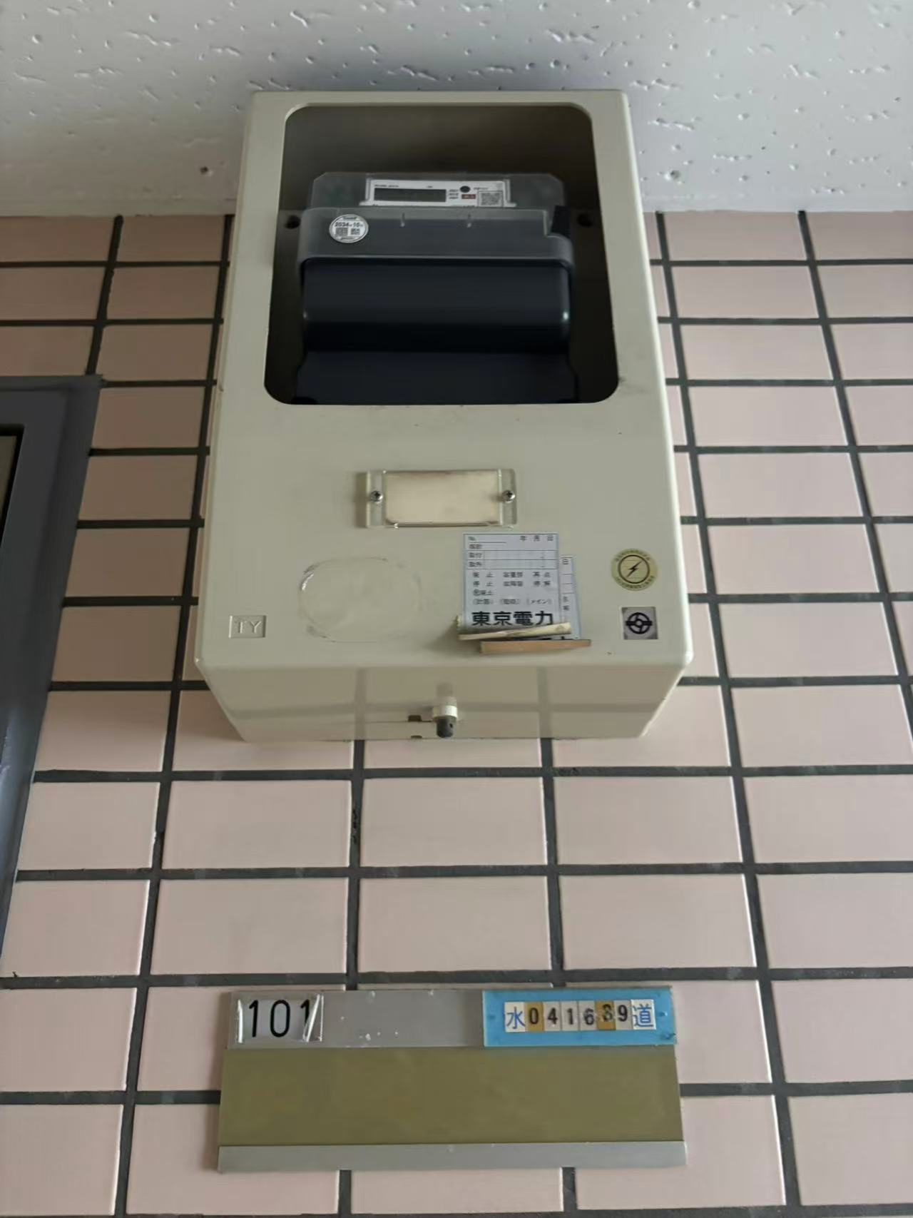 プラザ哲学堂の省エネ性能ラベル