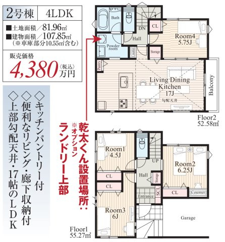 横浜市戸塚区上矢部町 新築戸建て【仲介手数料無料】