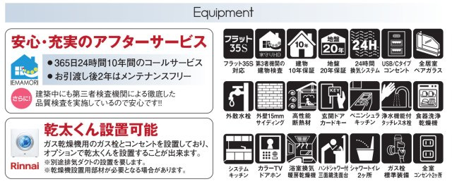 横浜市戸塚区上矢部町 新築戸建て【仲介手数料無料】