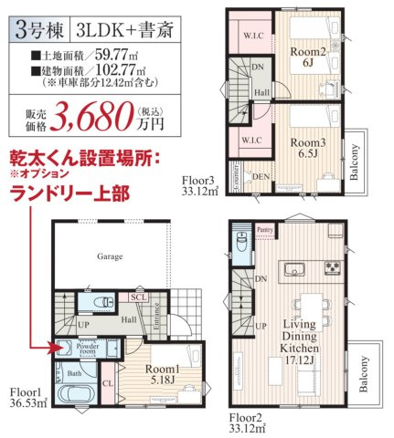 横浜市戸塚区上矢部町 新築戸建て【仲介手数料無料】