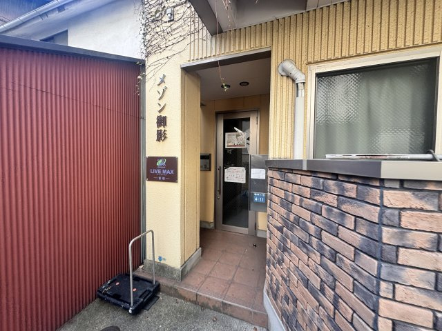 メゾン御影のその他