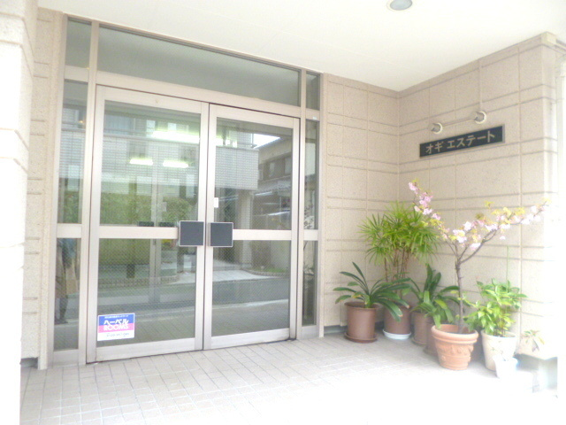 オギエステートのエントランス|★エントランス・オートロック完備★