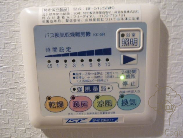 パークサイド鷺洲の設備