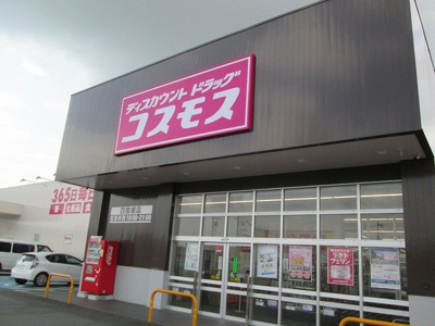 【周辺】 | カーム松本Ｂ | コスモス四ヶ郷店様まで950m