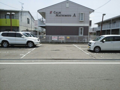 【駐車場】 | カーム松本Ｂ | 駐車場があります