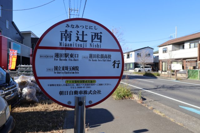 《仲介手数料無料》岩槻区大字岩槻6753(1号棟第2)新築一戸建てリーブルガーデンのその他|撮影日 2025年11月22日 13:30 晴れ