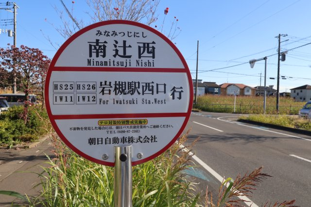 《仲介手数料無料》岩槻区大字岩槻6753(1号棟第2)新築一戸建てリーブルガーデンのその他|撮影日 2025年11月22日 13:30 晴れ