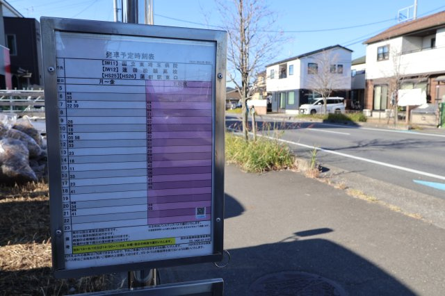 《仲介手数料無料》岩槻区大字岩槻6753(4号棟第2)新築一戸建てリーブルガーデンのその他|撮影日 2025年11月22日 13:30 晴れ