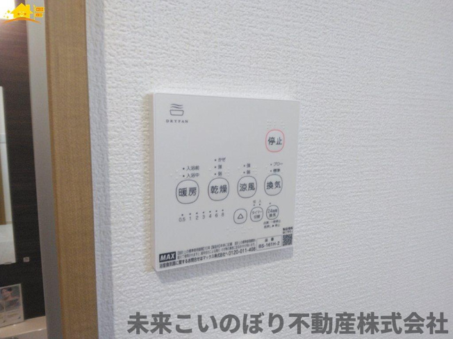 【設備】 | 浴室乾燥機付きで雨の日に洗濯物を乾かしたりできますよ