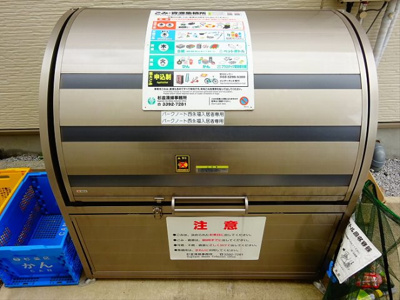 【その他共用部分】 | パークノート西永福