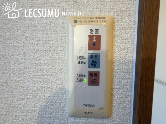 姫路市田寺東４丁目／中古戸建の設備