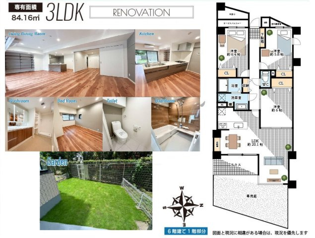 藤和ガーデンハウス葉山　1階　専用庭付きの間取り|室内フルリノベーション