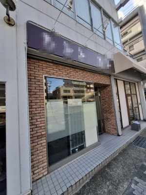 【外観】 | 木村ビル