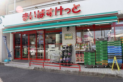 まいばすけっと横浜峰沢町店まで450ｍ