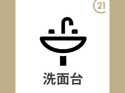 【洗面所】 | ツインタウンＫ