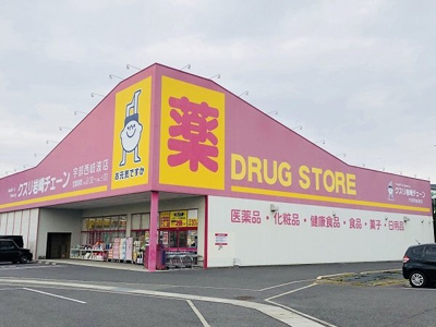【周辺】 | メゾン・ド・セリーヌ　Ⅳ | 岩崎チェーン宇部西岐波店まで1500m