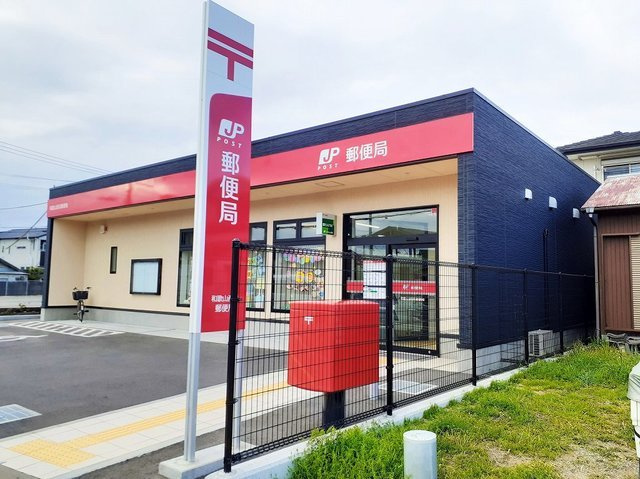 パインヒルの周辺|和歌山西浜郵便局様まで350m