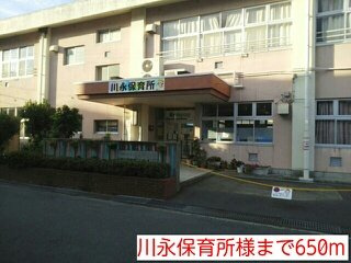 リヴィエール　フィールドの周辺|川永保育所様まで650m
