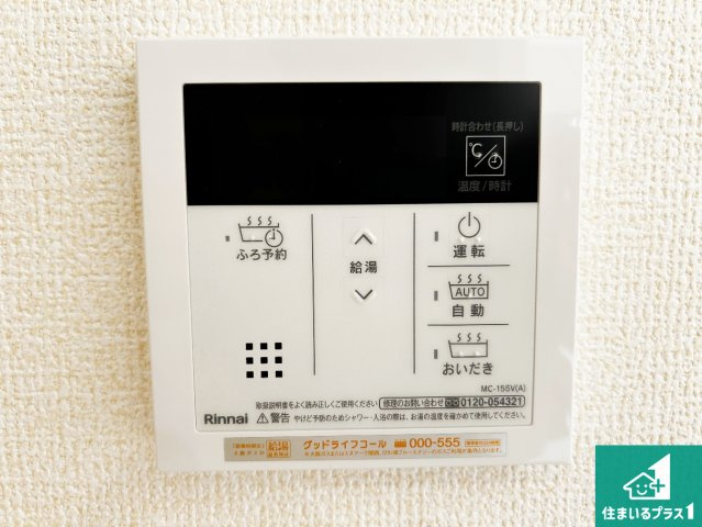 堺市南区槇塚台　第6期　新築一戸建ての発電・温水設備|給湯器リモコン（LDK側）ボタン一つでお風呂のお湯はり・追い炊き可能！便利な呼び出し機能付き！表示文字が大きく読みやすい有機ＥＬを採用！どの角度からも見やすくなっています。