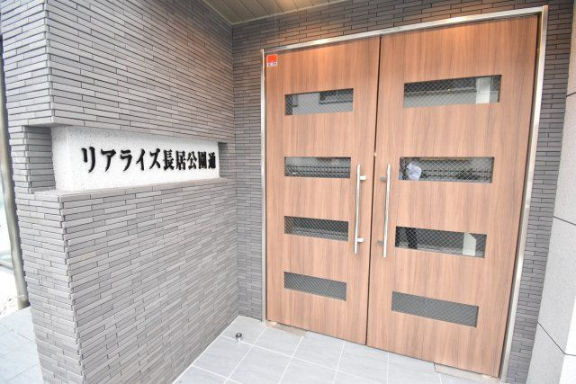 リアライズ長居公園通