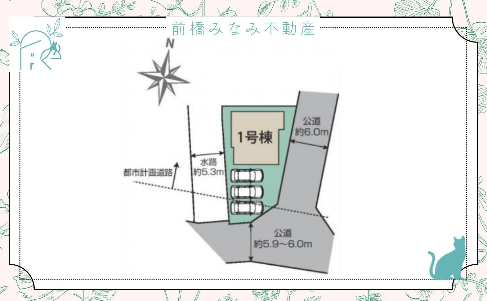 前橋市後家町　１号棟(全３棟)　ブルーミングガーデン　新築建売分譲のその他