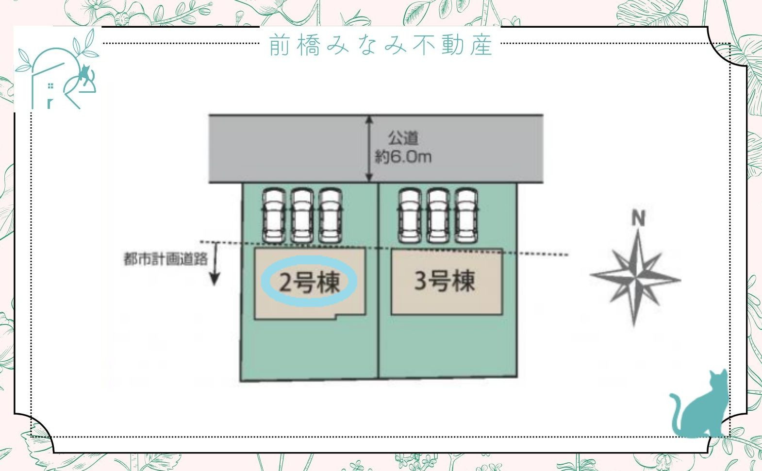 前橋市後家町　２号棟(全３棟)　ブルーミングガーデン　新築建売分譲のその他