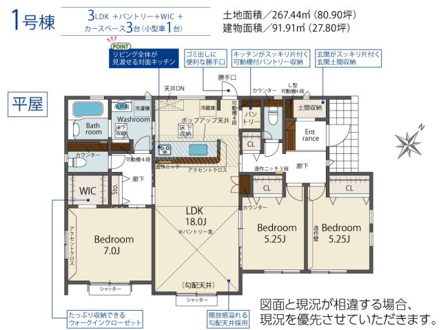 Blooming　Garden　行田市西新町2期の間取り