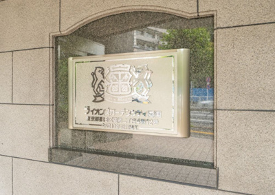 【エントランス】 | ライオンズガーデンシティ両国