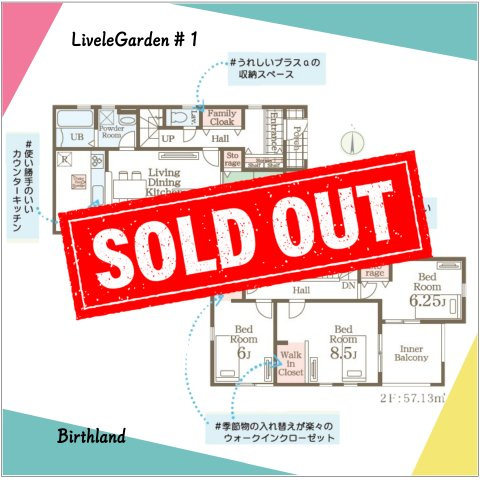 新築戸建・建売　いわき市郷ケ丘2丁目2期　Livele Garden　全2棟の間取り|ウォークインクローゼットが8.5帖洋室と6帖洋室に完備！