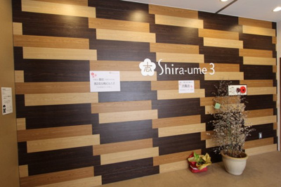 【エントランス】 | 第3志ら梅ビルSmall Offices