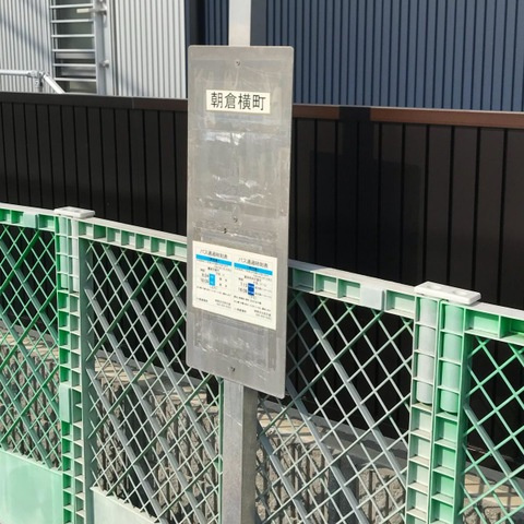 ディアベルジュⅡ|「横町(高知市)」バス停留所 0.1km