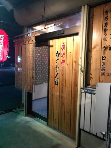 ディアベルジュⅡ|かくれんぼ 0.1km