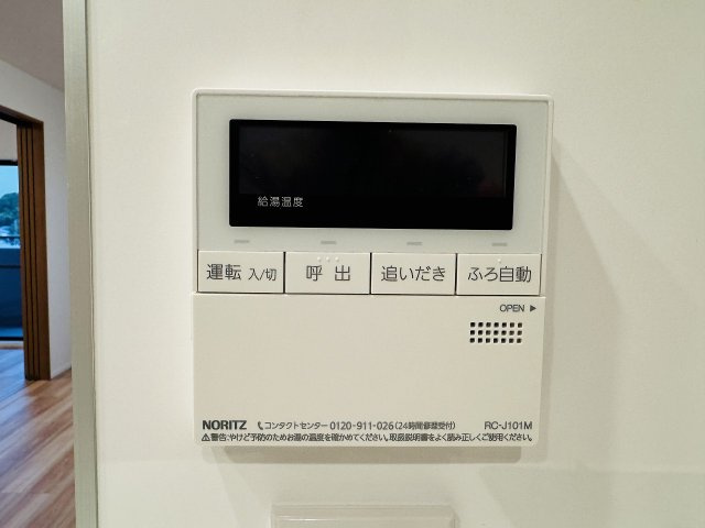 マイ・コート八王子北野の設備|～給湯器新規交換済のためメンテナンス安心　風呂予約機能、オートバス、追い炊き機能付～