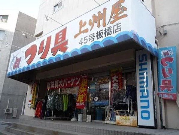 レヴィーガときわ台crobの周辺