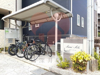【その他共用部分】 | ルナ・ソーレ