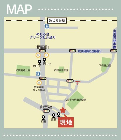 『八王子市マンション』マイキャッスル椚田【仲介手数料無料】　八王子市椚田町521-6の地図|～仲介手数料無料☆八王子ひなた不動産～マイキャッスル椚田